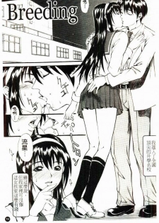 [Kitakata Kuniaki] Kazoku Yuugi - Family Play [Chinese] - page 20