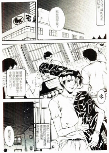 [Kitakata Kuniaki] Kazoku Yuugi - Family Play [Chinese] - page 22