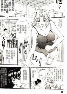 [Kitakata Kuniaki] Kazoku Yuugi - Family Play [Chinese] - page 23