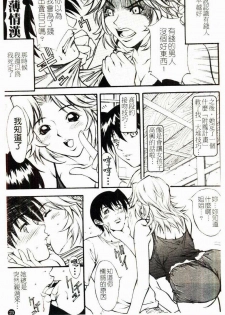[Kitakata Kuniaki] Kazoku Yuugi - Family Play [Chinese] - page 24