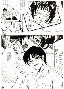 [Kitakata Kuniaki] Kazoku Yuugi - Family Play [Chinese] - page 6