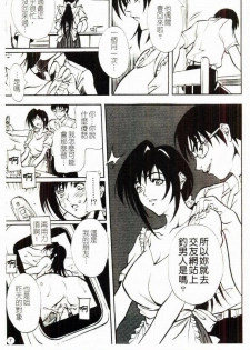 [Kitakata Kuniaki] Kazoku Yuugi - Family Play [Chinese] - page 8