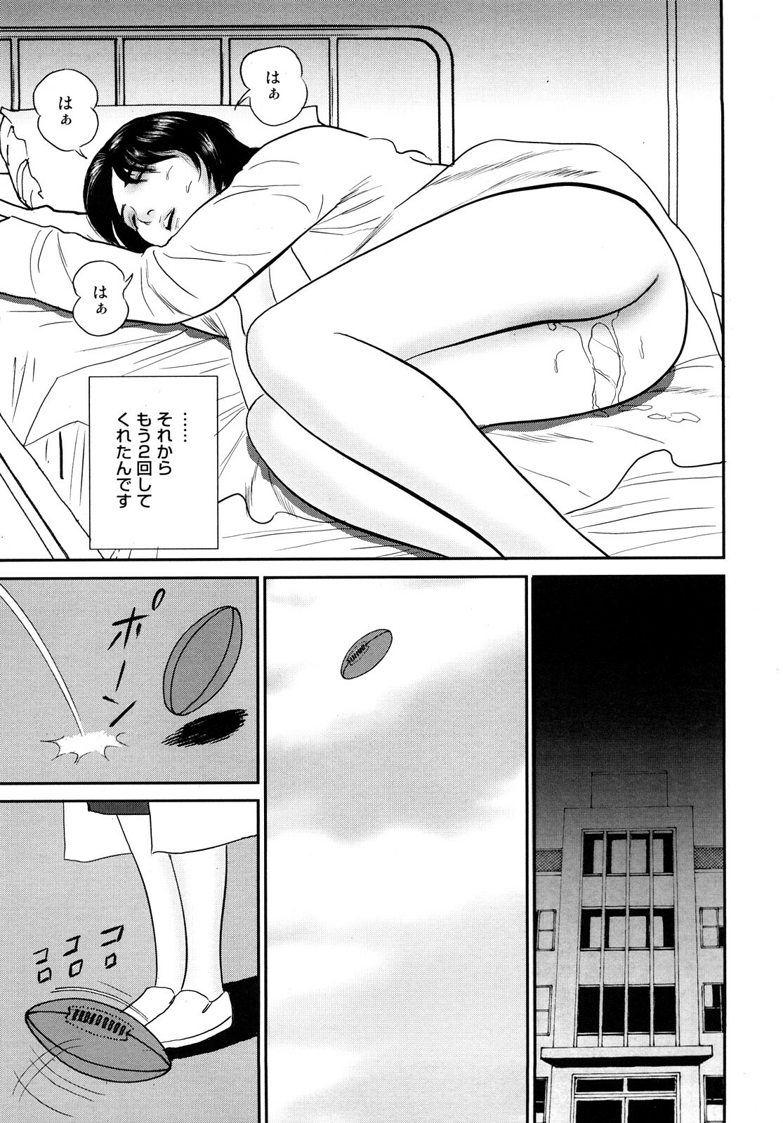 [Suzuki Hiromichi] Nuretsubo ni Nakadashi page 84 full