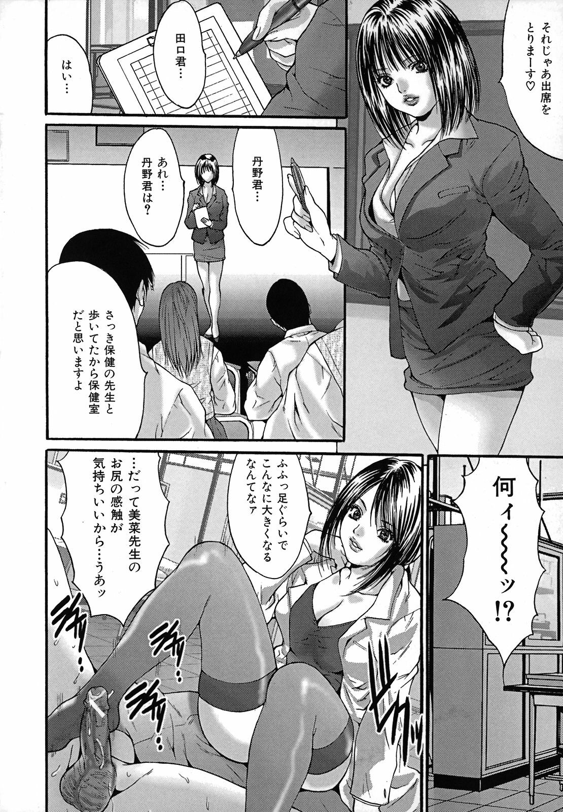[Oyama Yasunaga] Chitsunai Renzoku Chuunyuu page 115 full