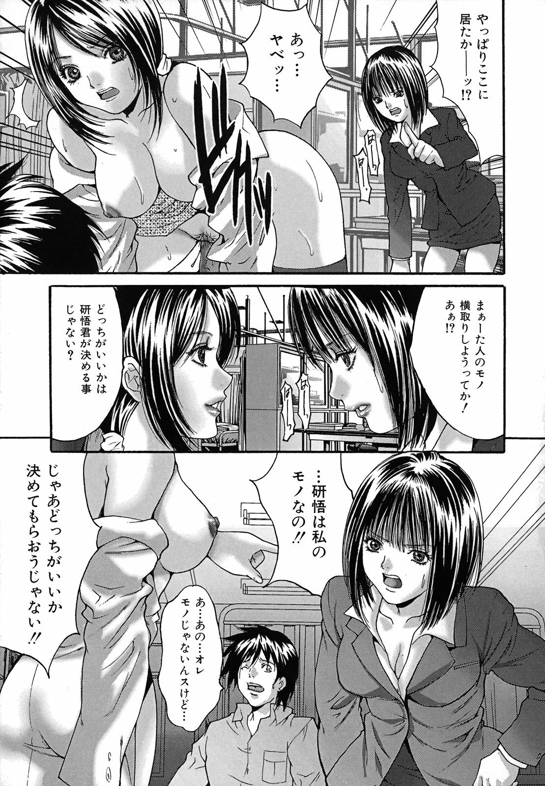 [Oyama Yasunaga] Chitsunai Renzoku Chuunyuu page 118 full