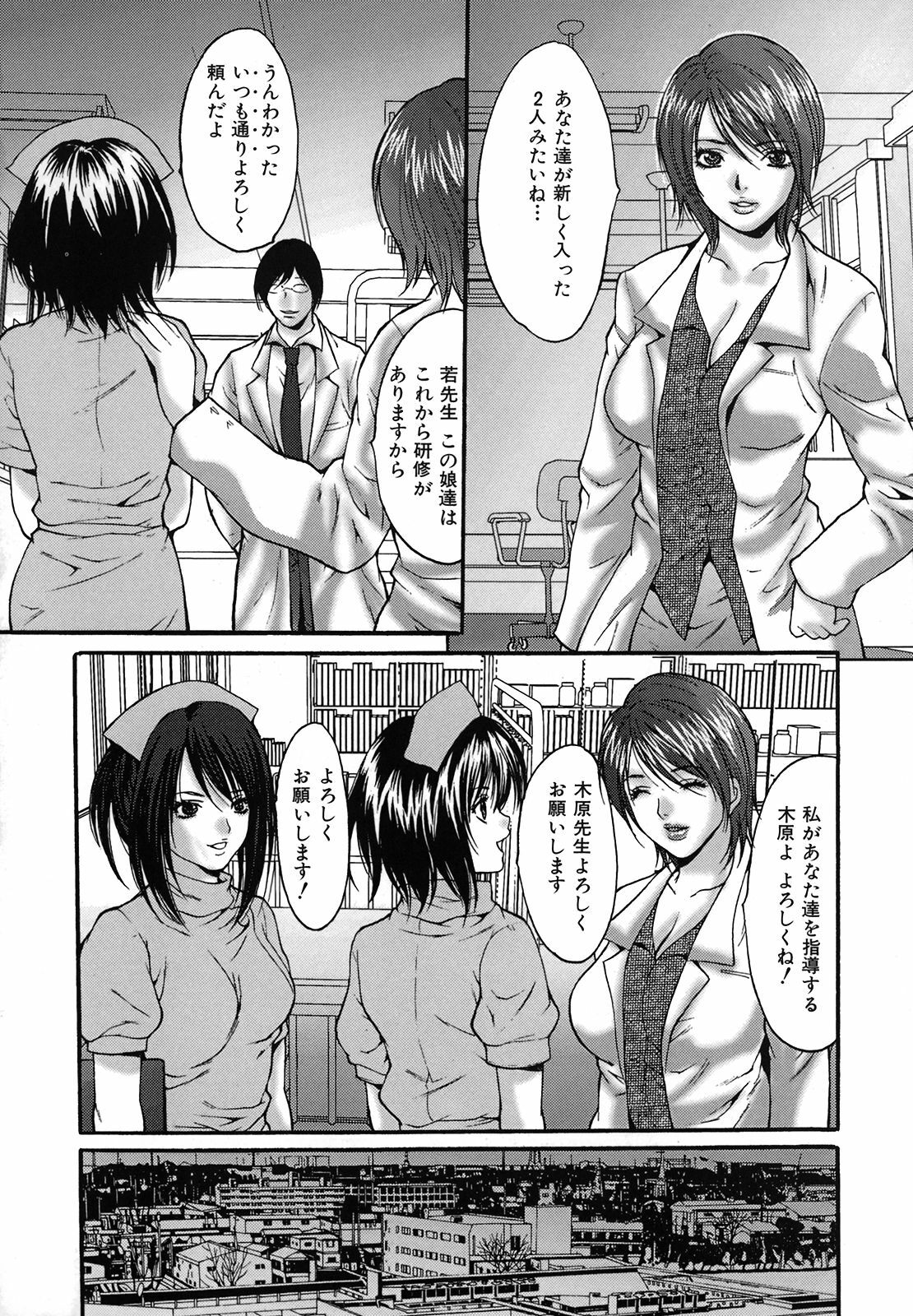 [Oyama Yasunaga] Chitsunai Renzoku Chuunyuu page 127 full