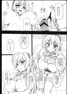 (COMIC1☆3) [Primal Gym (Kawase Seiki)] Pinky Voice (Vocaloid) - page 17