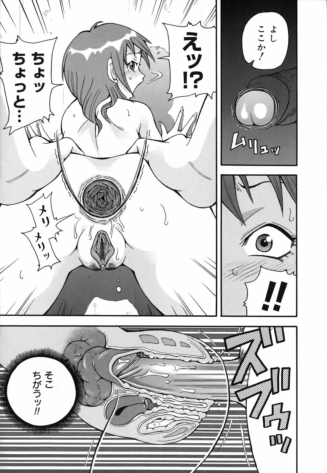 [John K Pe-ta] Geki!! Monzetsu Operation Plus page 18 full