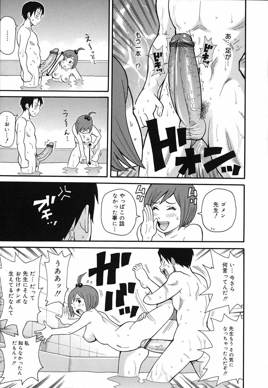 [John K Pe-ta] Geki!! Monzetsu Operation Plus page 184 full