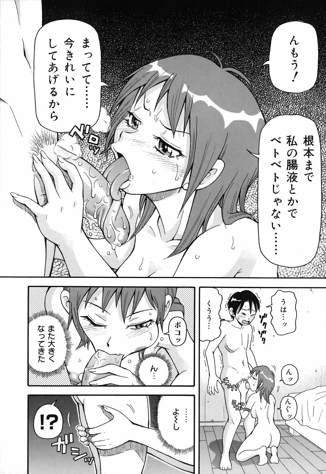 [John K Pe-ta] Geki!! Monzetsu Operation Plus page 21 full