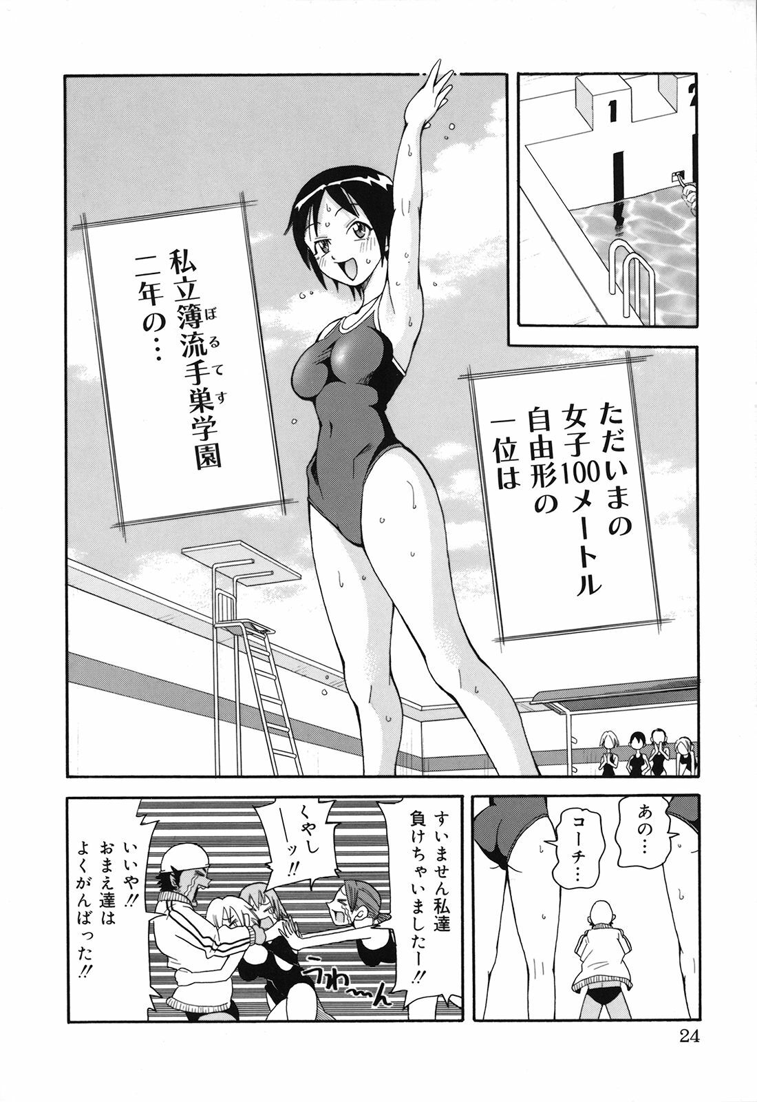 [John K Pe-ta] Geki!! Monzetsu Operation Plus page 29 full