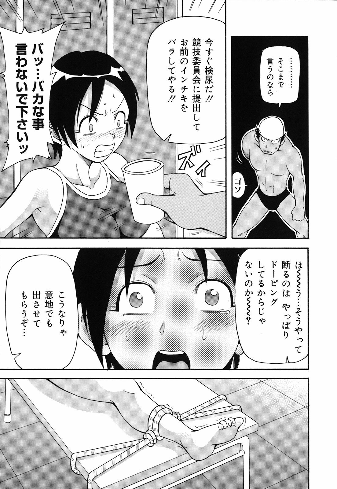 [John K Pe-ta] Geki!! Monzetsu Operation Plus page 32 full