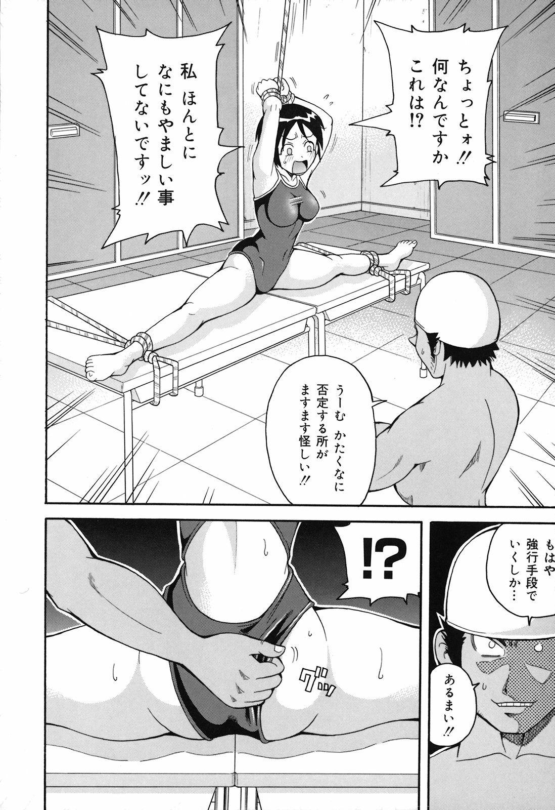 [John K Pe-ta] Geki!! Monzetsu Operation Plus page 33 full