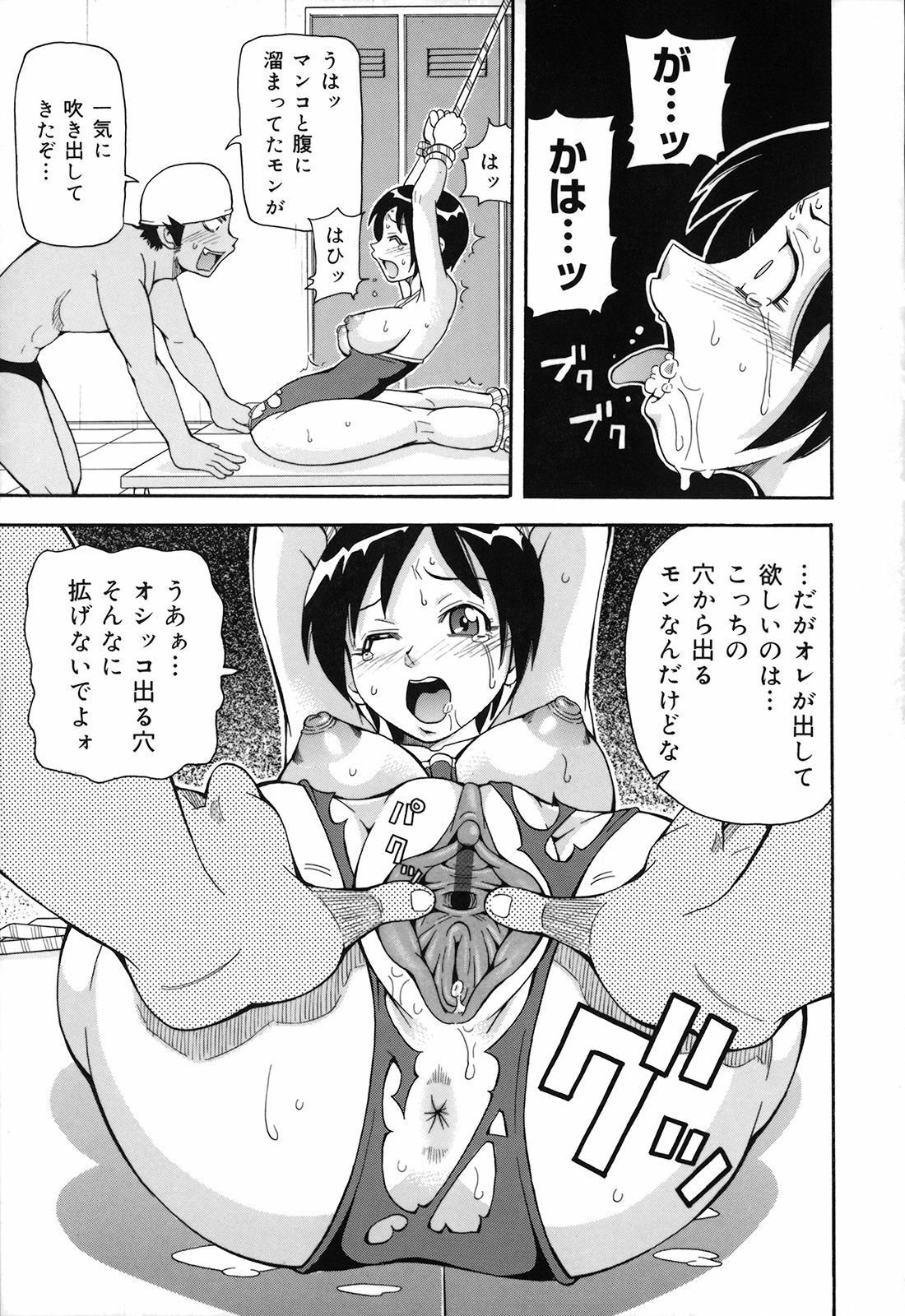 [John K Pe-ta] Geki!! Monzetsu Operation Plus page 38 full