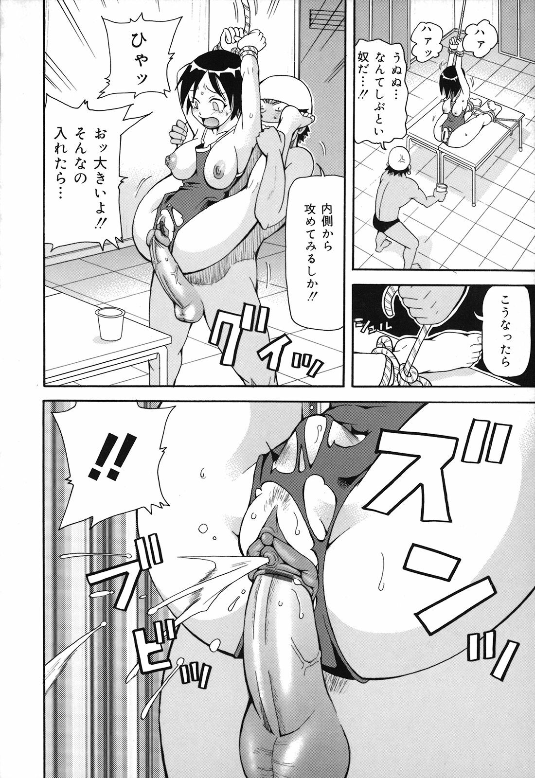 [John K Pe-ta] Geki!! Monzetsu Operation Plus page 41 full