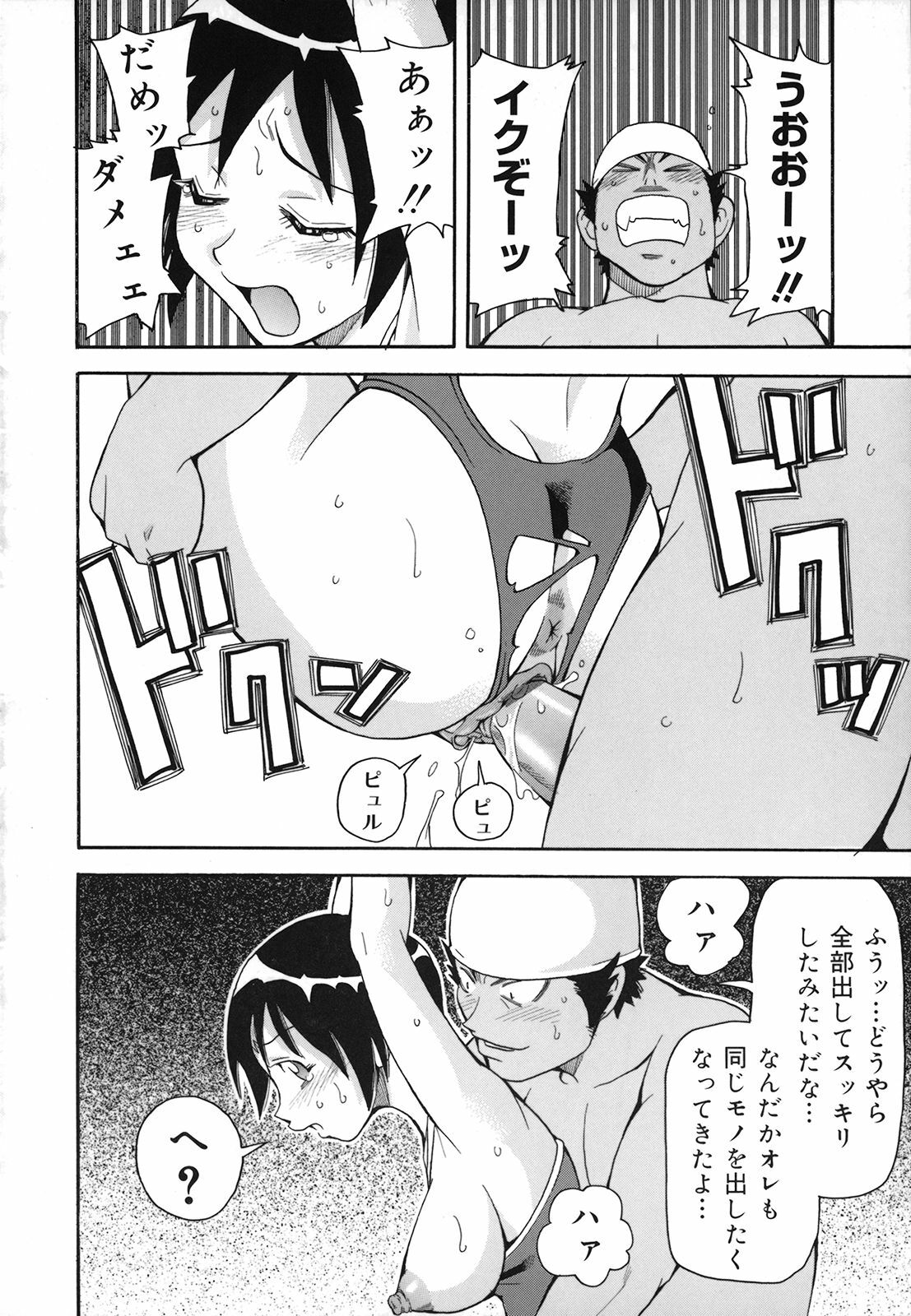 [John K Pe-ta] Geki!! Monzetsu Operation Plus page 43 full