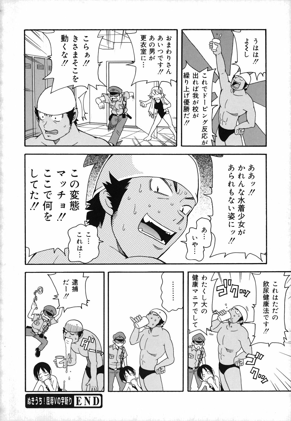 [John K Pe-ta] Geki!! Monzetsu Operation Plus page 45 full