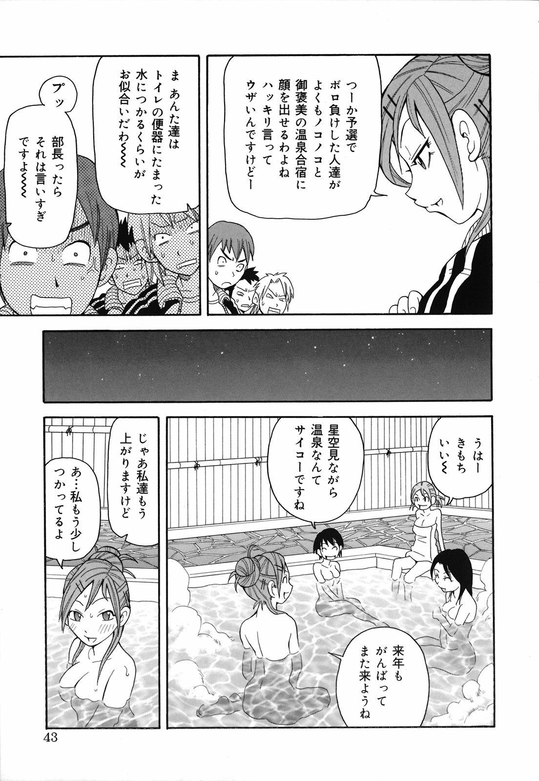 [John K Pe-ta] Geki!! Monzetsu Operation Plus page 48 full
