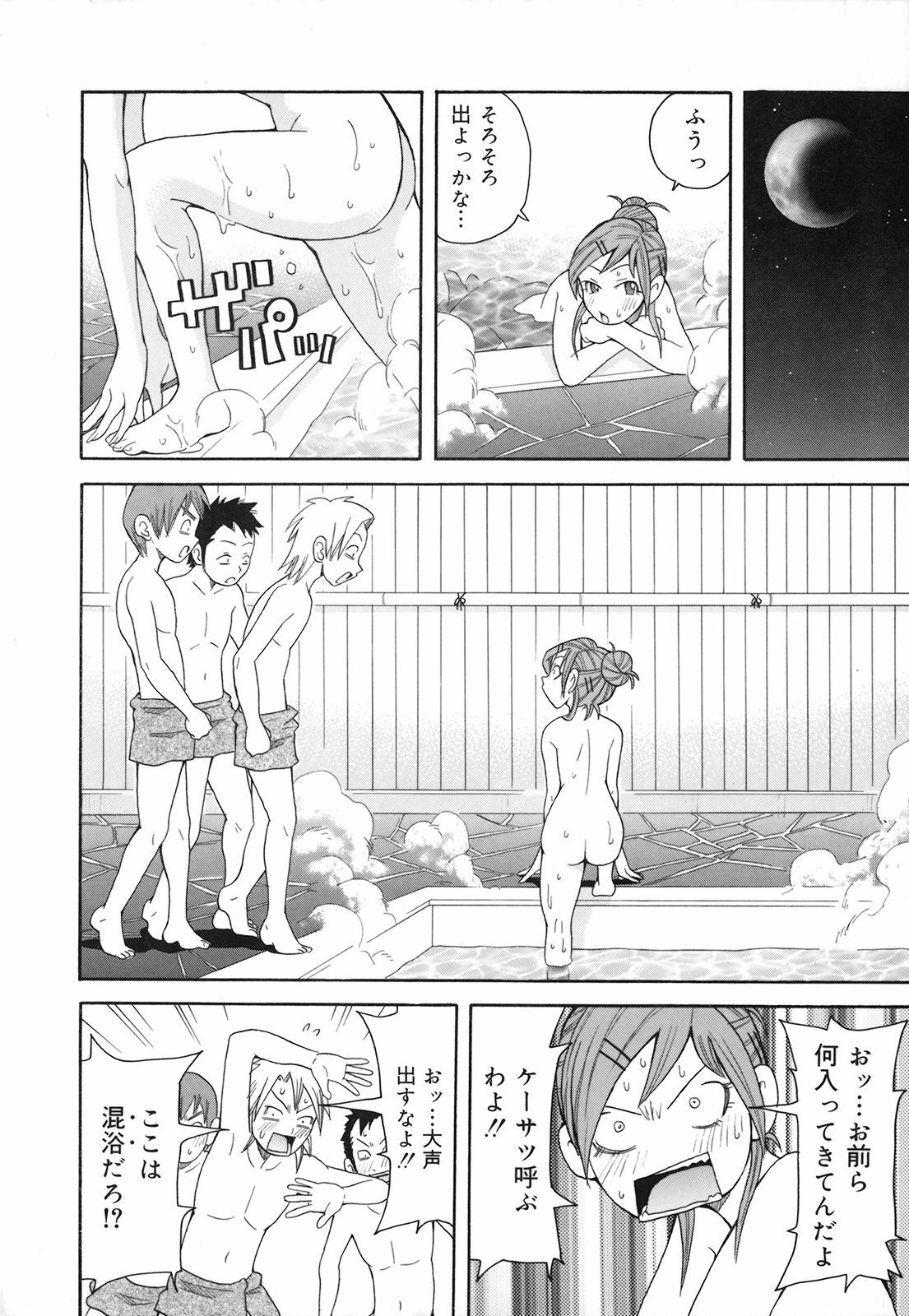 [John K Pe-ta] Geki!! Monzetsu Operation Plus page 49 full