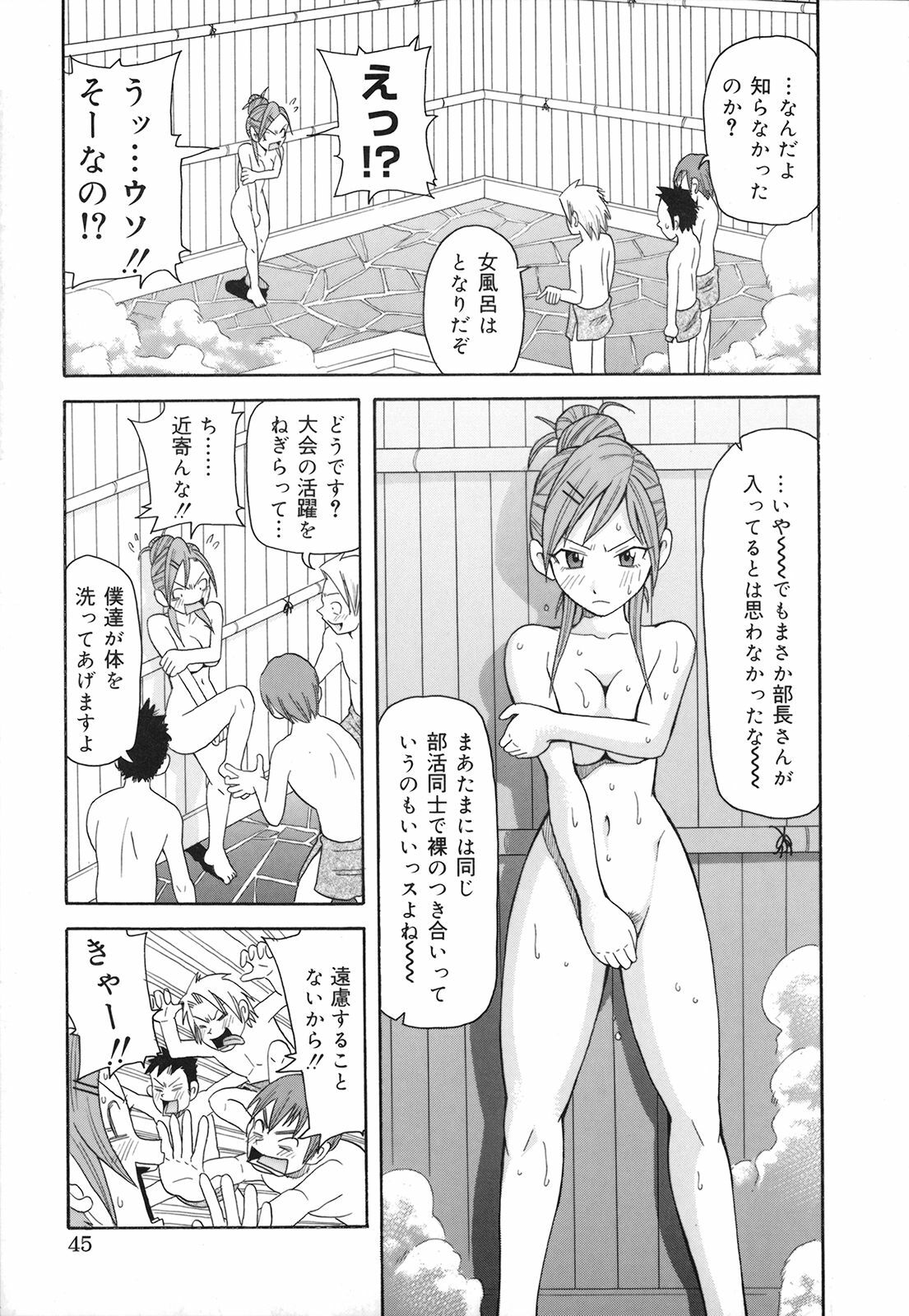 [John K Pe-ta] Geki!! Monzetsu Operation Plus page 50 full