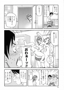 [John K Pe-ta] Geki!! Monzetsu Operation Plus - page 11