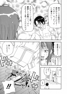 [John K Pe-ta] Geki!! Monzetsu Operation Plus - page 12