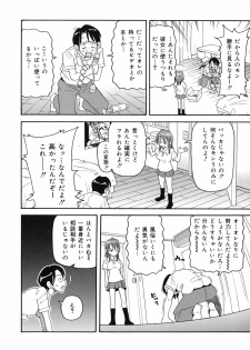 [John K Pe-ta] Geki!! Monzetsu Operation Plus - page 13