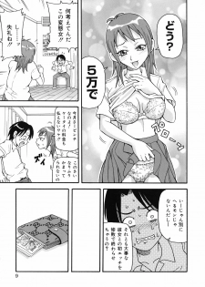 [John K Pe-ta] Geki!! Monzetsu Operation Plus - page 14