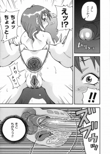 [John K Pe-ta] Geki!! Monzetsu Operation Plus - page 18