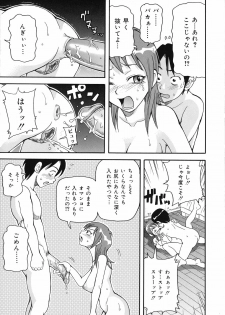[John K Pe-ta] Geki!! Monzetsu Operation Plus - page 20