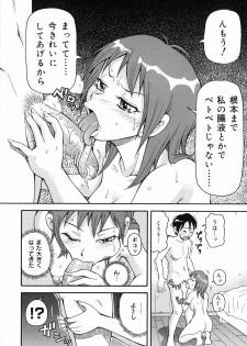 [John K Pe-ta] Geki!! Monzetsu Operation Plus - page 21