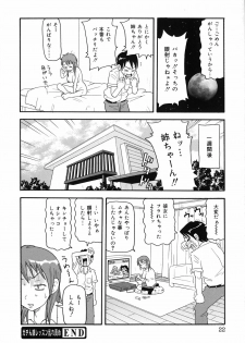 [John K Pe-ta] Geki!! Monzetsu Operation Plus - page 27