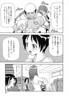 [John K Pe-ta] Geki!! Monzetsu Operation Plus - page 30