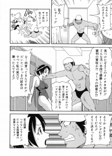 [John K Pe-ta] Geki!! Monzetsu Operation Plus - page 31