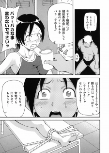 [John K Pe-ta] Geki!! Monzetsu Operation Plus - page 32