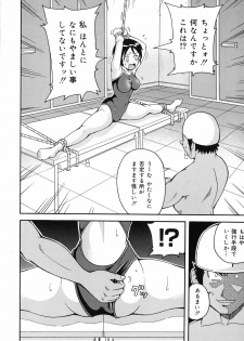 [John K Pe-ta] Geki!! Monzetsu Operation Plus - page 33