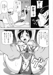 [John K Pe-ta] Geki!! Monzetsu Operation Plus - page 38