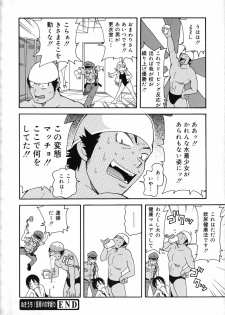 [John K Pe-ta] Geki!! Monzetsu Operation Plus - page 45