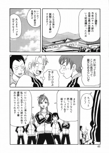 [John K Pe-ta] Geki!! Monzetsu Operation Plus - page 47