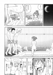 [John K Pe-ta] Geki!! Monzetsu Operation Plus - page 49