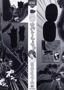 [John K Pe-ta] Geki!! Monzetsu Operation Plus - page 4