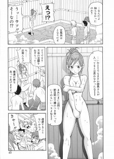 [John K Pe-ta] Geki!! Monzetsu Operation Plus - page 50