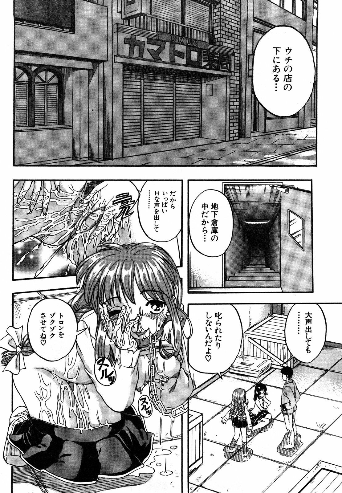 [Hattori Shinobu] Eroi Tenkousei page 100 full