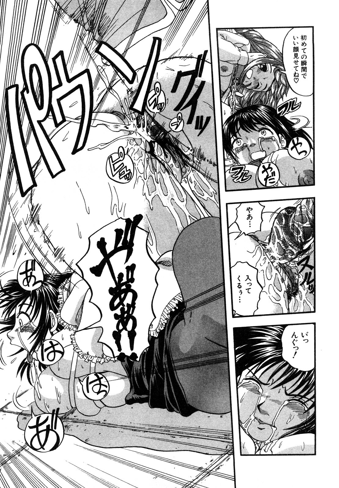[Hattori Shinobu] Eroi Tenkousei page 107 full