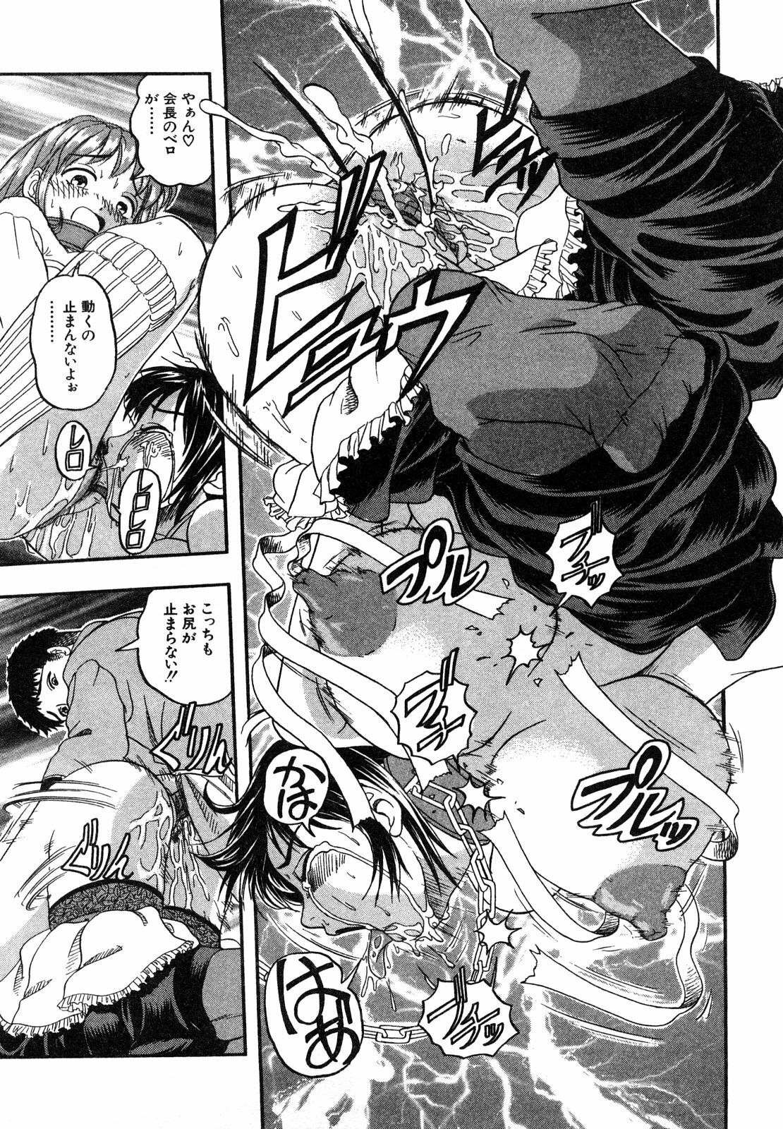 [Hattori Shinobu] Eroi Tenkousei page 111 full
