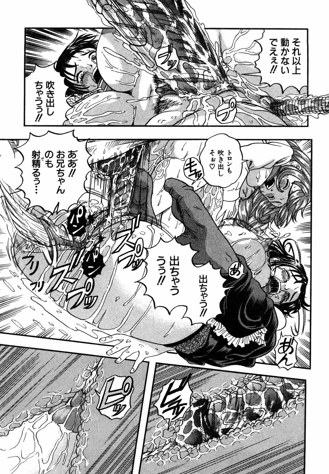 [Hattori Shinobu] Eroi Tenkousei page 117 full