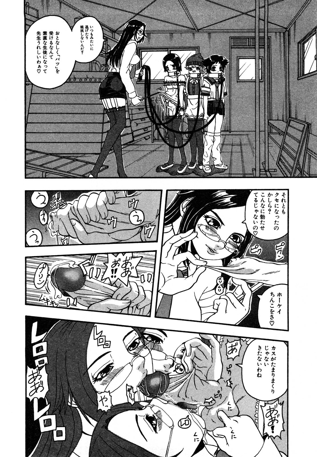 [Hattori Shinobu] Eroi Tenkousei page 122 full