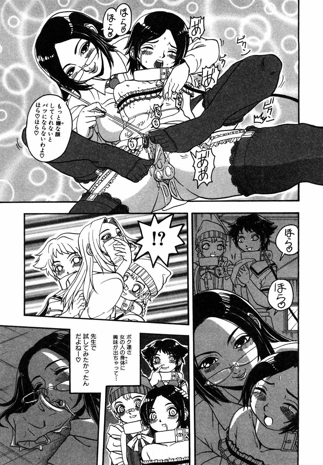 [Hattori Shinobu] Eroi Tenkousei page 123 full