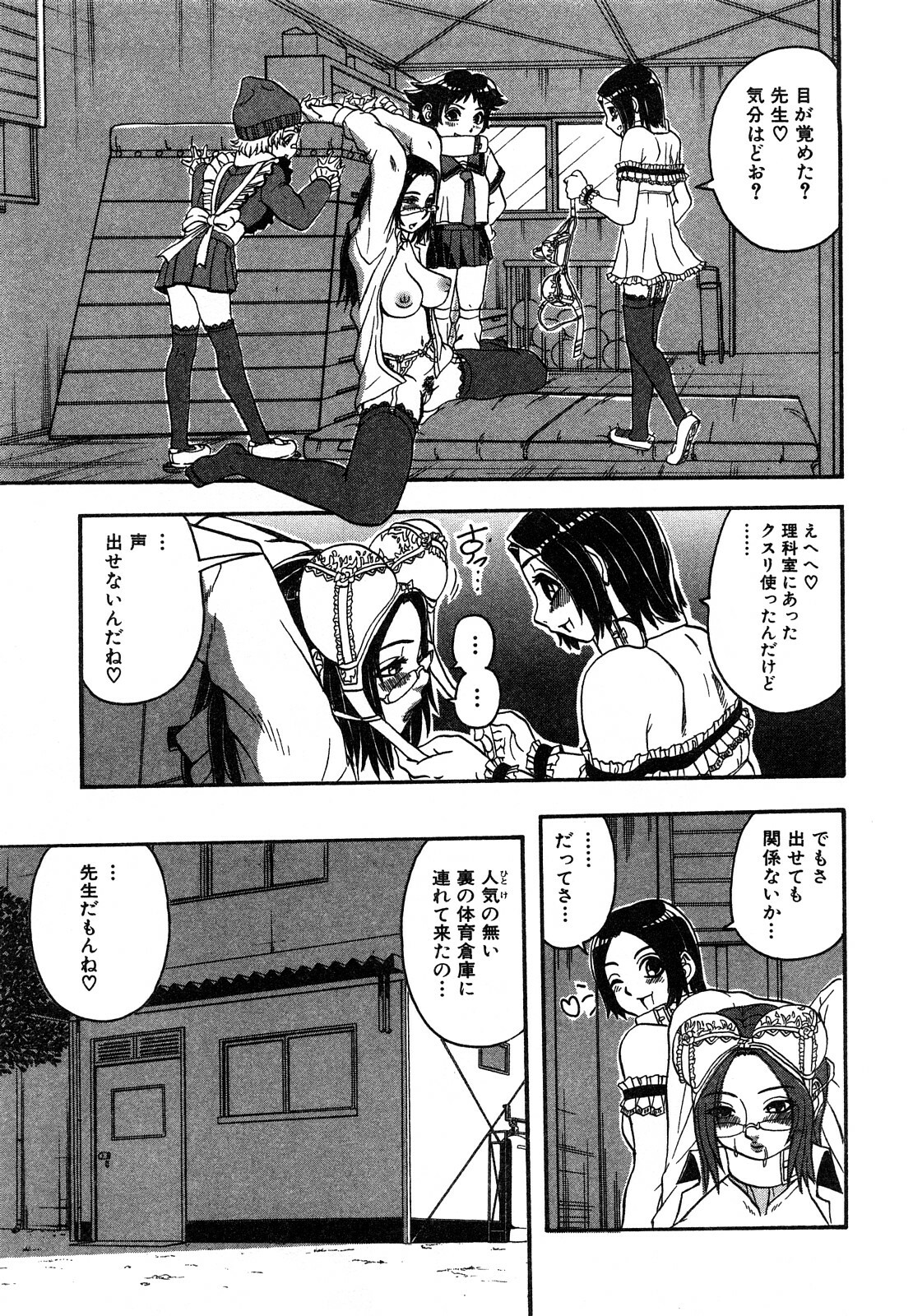 [Hattori Shinobu] Eroi Tenkousei page 125 full