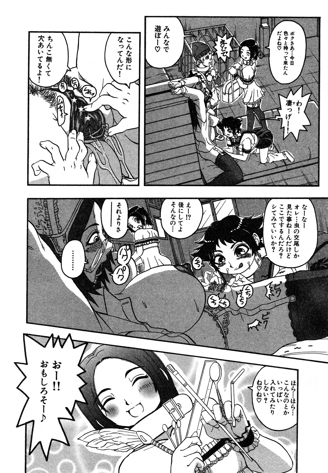 [Hattori Shinobu] Eroi Tenkousei page 126 full